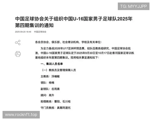 U16国少队公布最新集训名单邝兆镭帅惟浩领衔万项梁仕宇成功入选